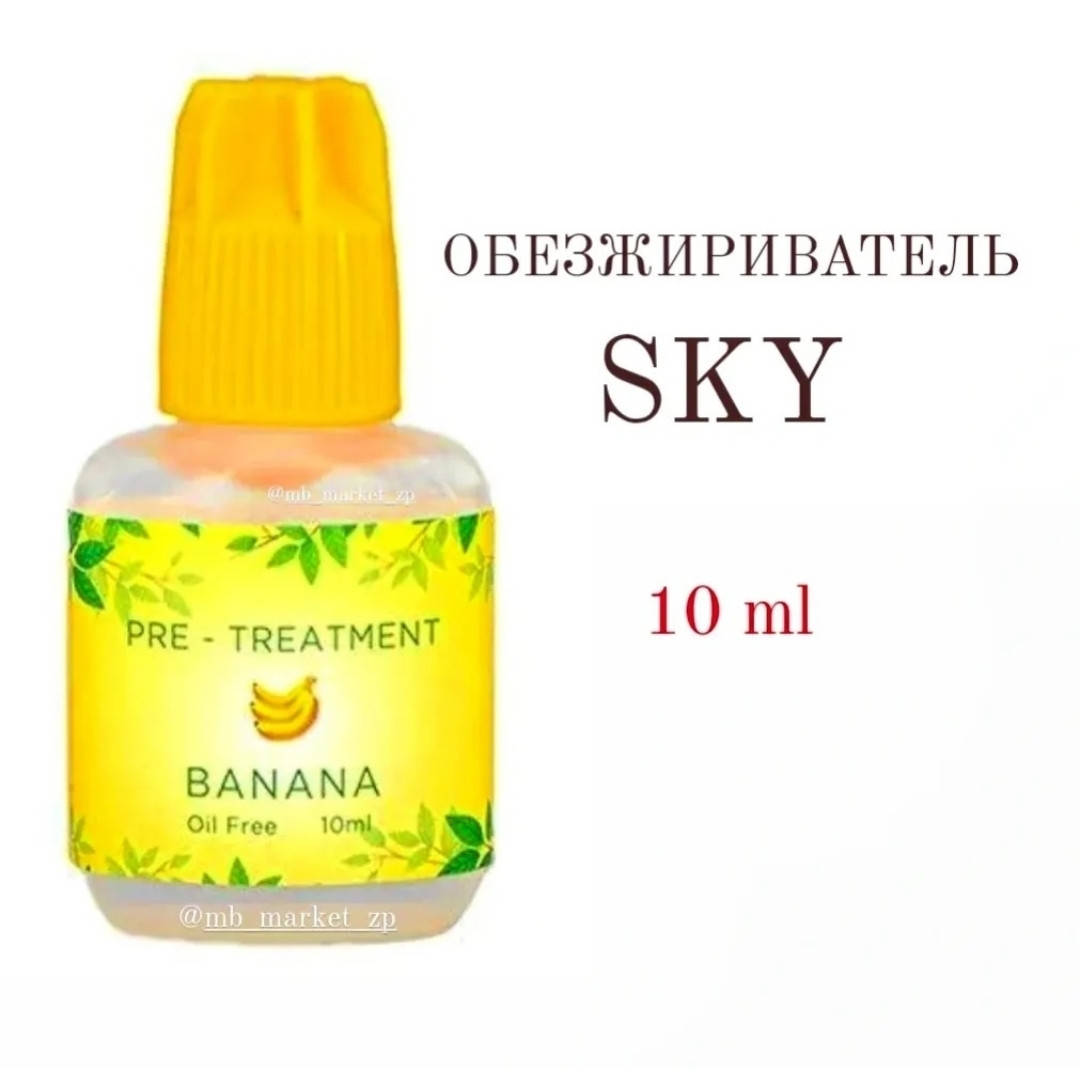 

Обезжириватель Sky 10 ml