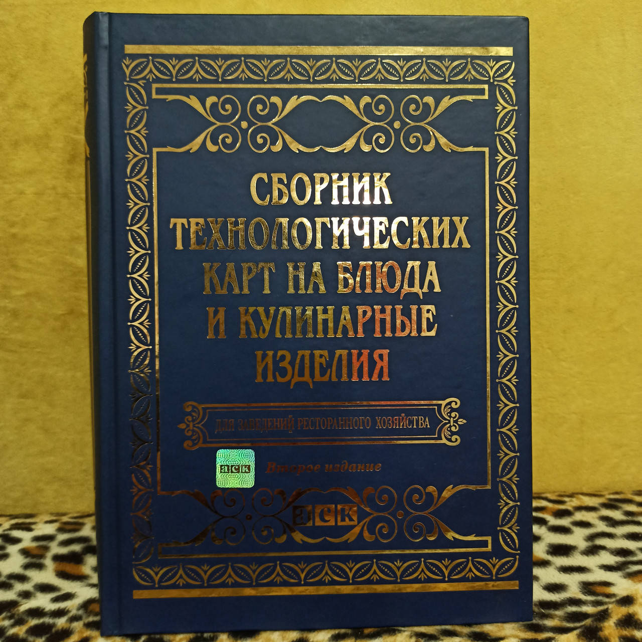

Сборник технологических карт на блюда и кулинарные изделия