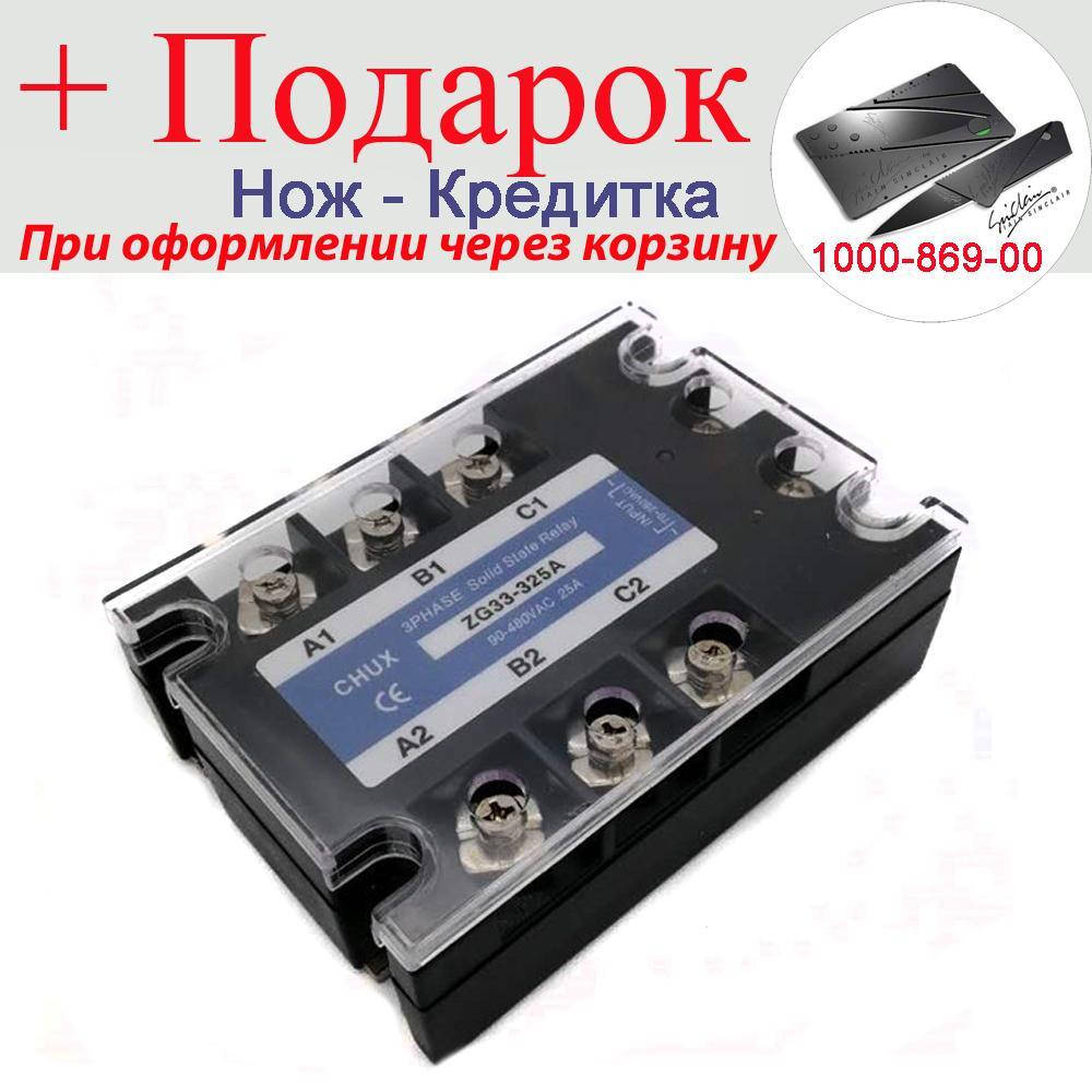 

Трифазне твердотельное реле SSR 25A ZG33-325A