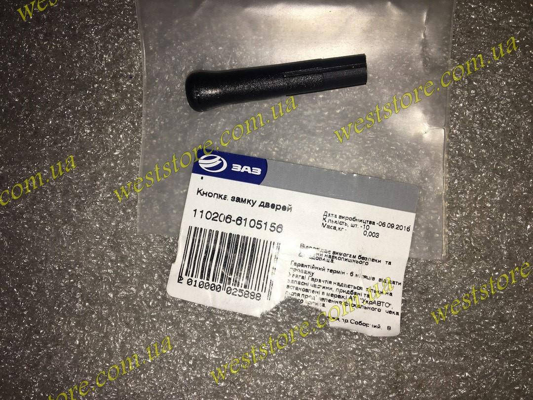 

Защелка фиксатор замка двери пластмассовая на ЗАЗ 1102 1103 Таврия Славута