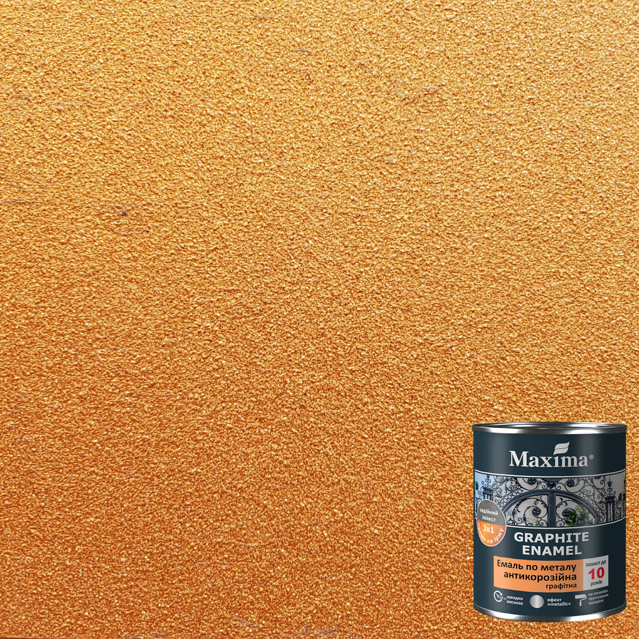 

Антикоррозийная краска с металлической стружкой Maxima graphite enamel по металлу 3в1 Бронза (0.75л)