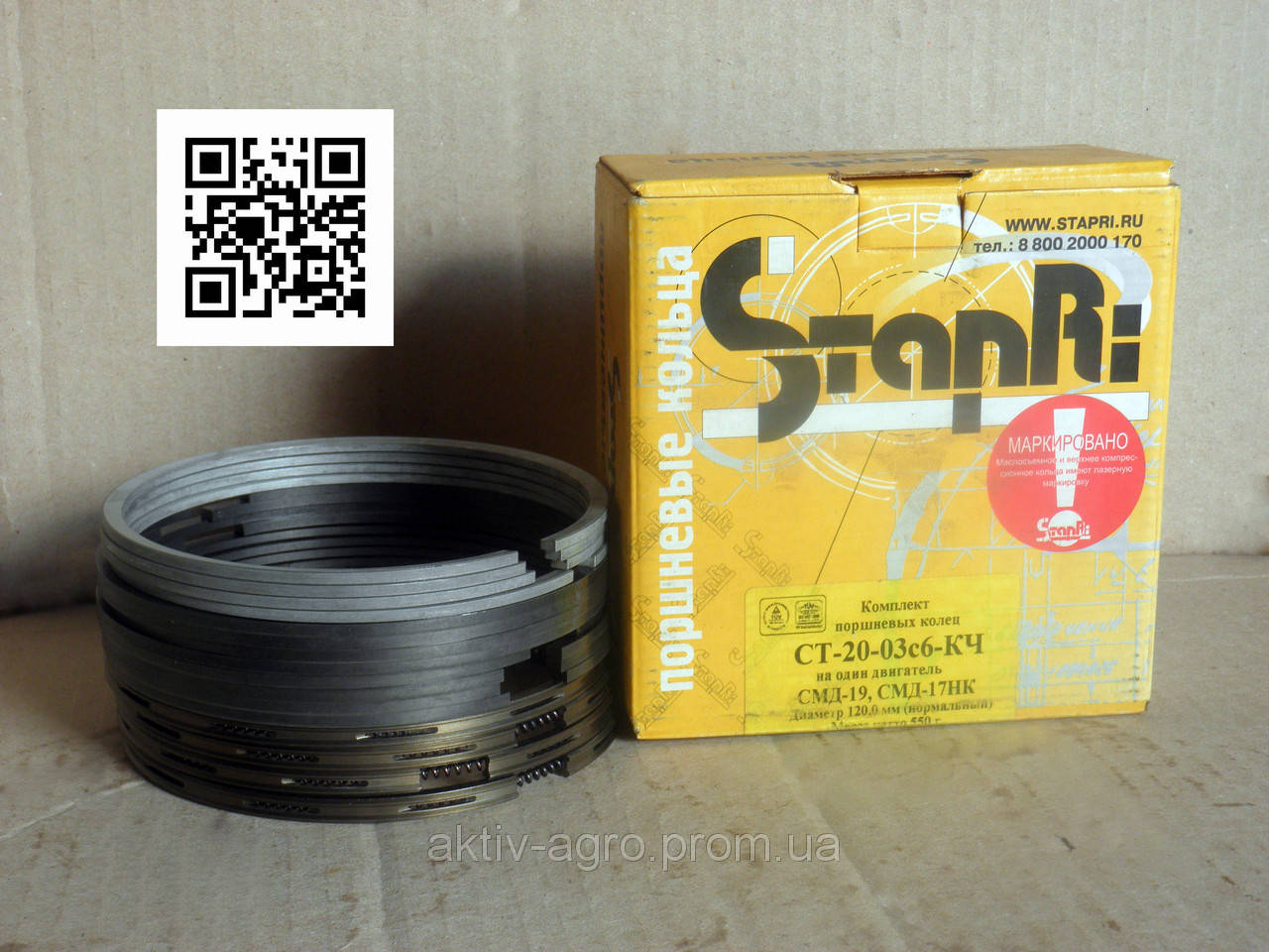

Поршневые кольца СМД-20 Стапри