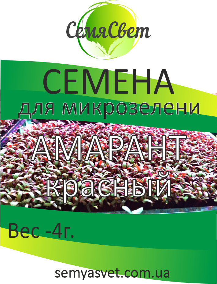

Семена амаранта красного микрозелень фасовка 4г