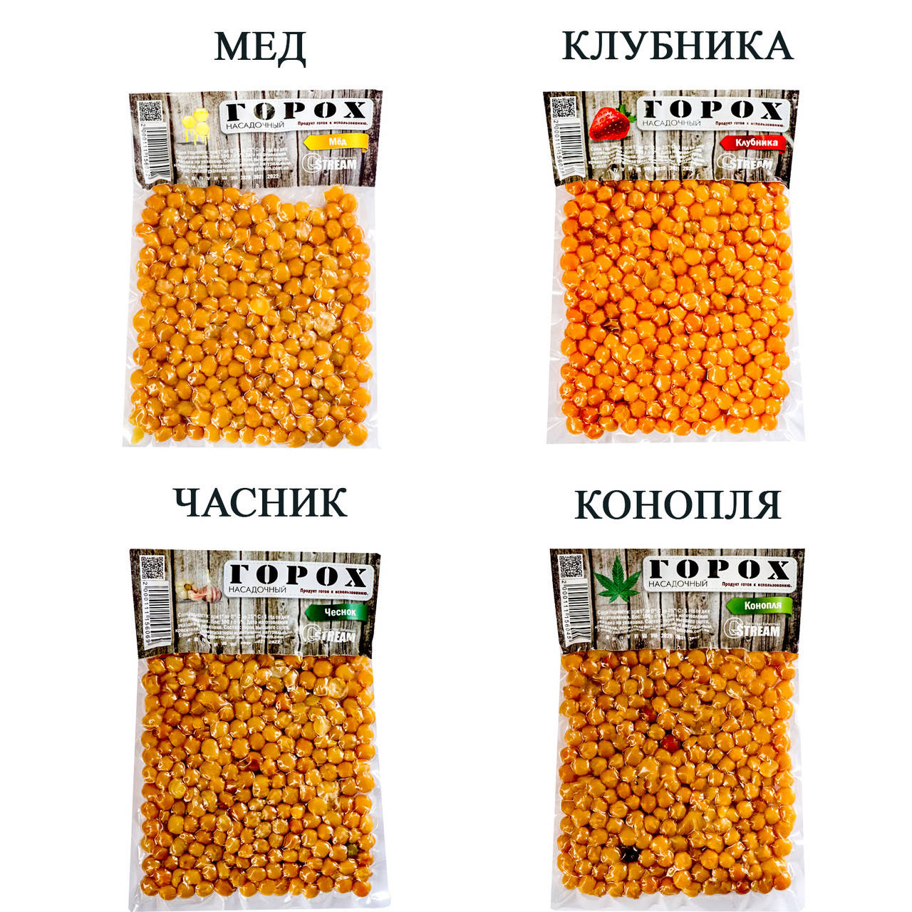 

Горох насадочний G.STREAM 100г Конопля