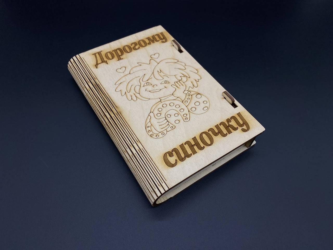 

Шкатулка-купюрница из фанеры. "Дорогому сыну". 12х17.5см