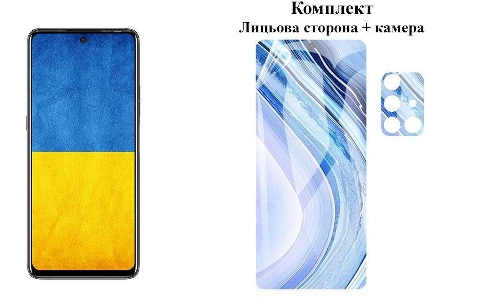 

Защитная пленка ARMOR 3D для Tecno Pova 2 (LE7n) на экран та камеру, Прозрачный