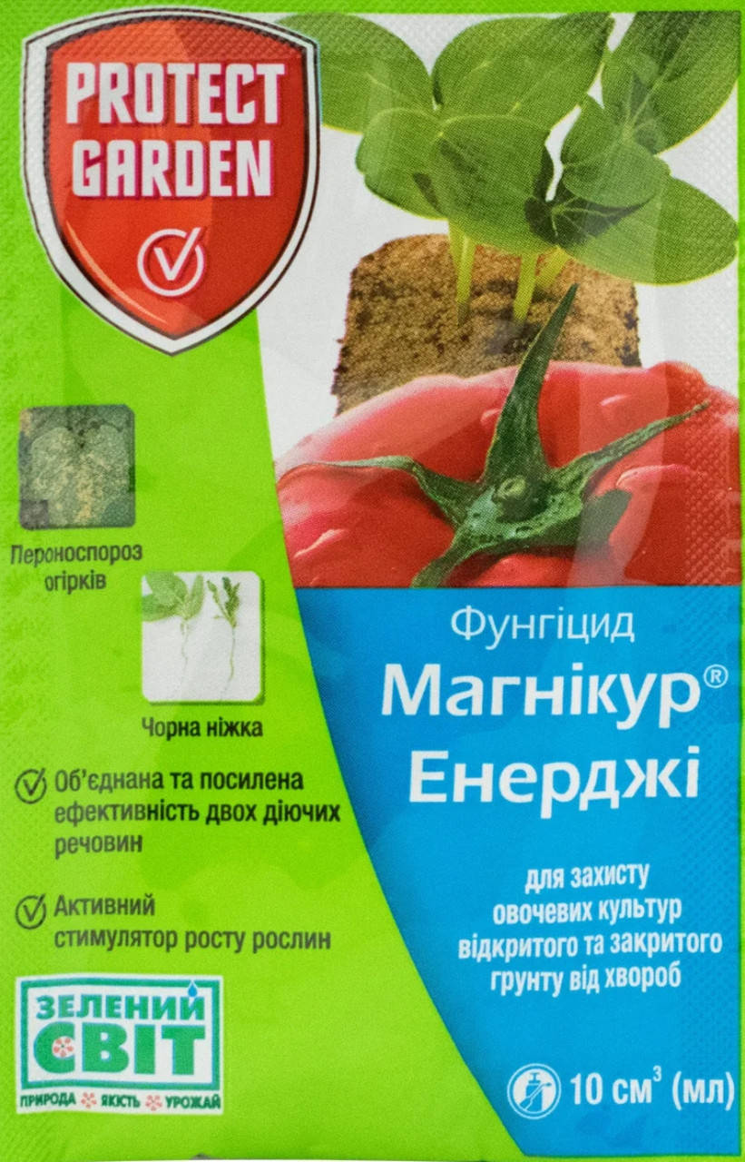 

Магникур Энерджи фунгицид 10мл Protect garden Баер 840 SL В.Р.К