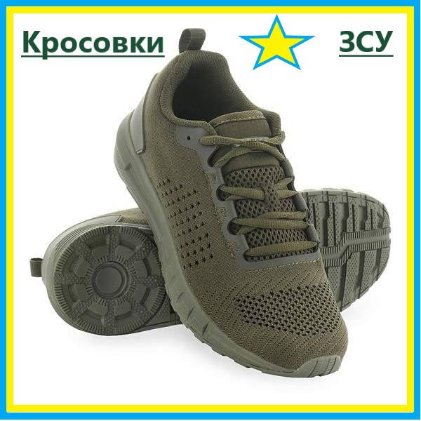 

Тактические летние кросовки М-ТАС Размер