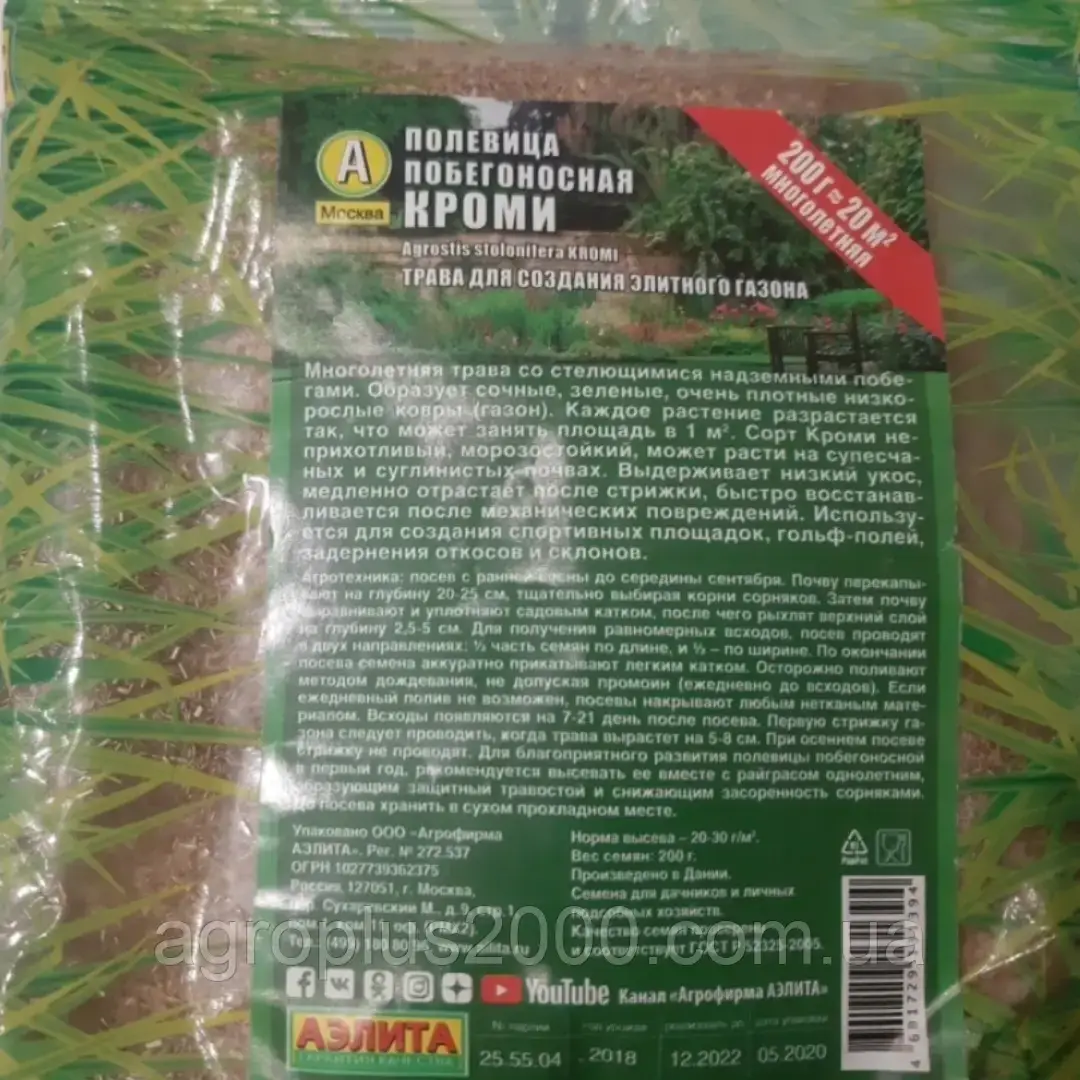 

Семена Полевица побегоносная Кроми 200 граммов Аэлита, Зелёный