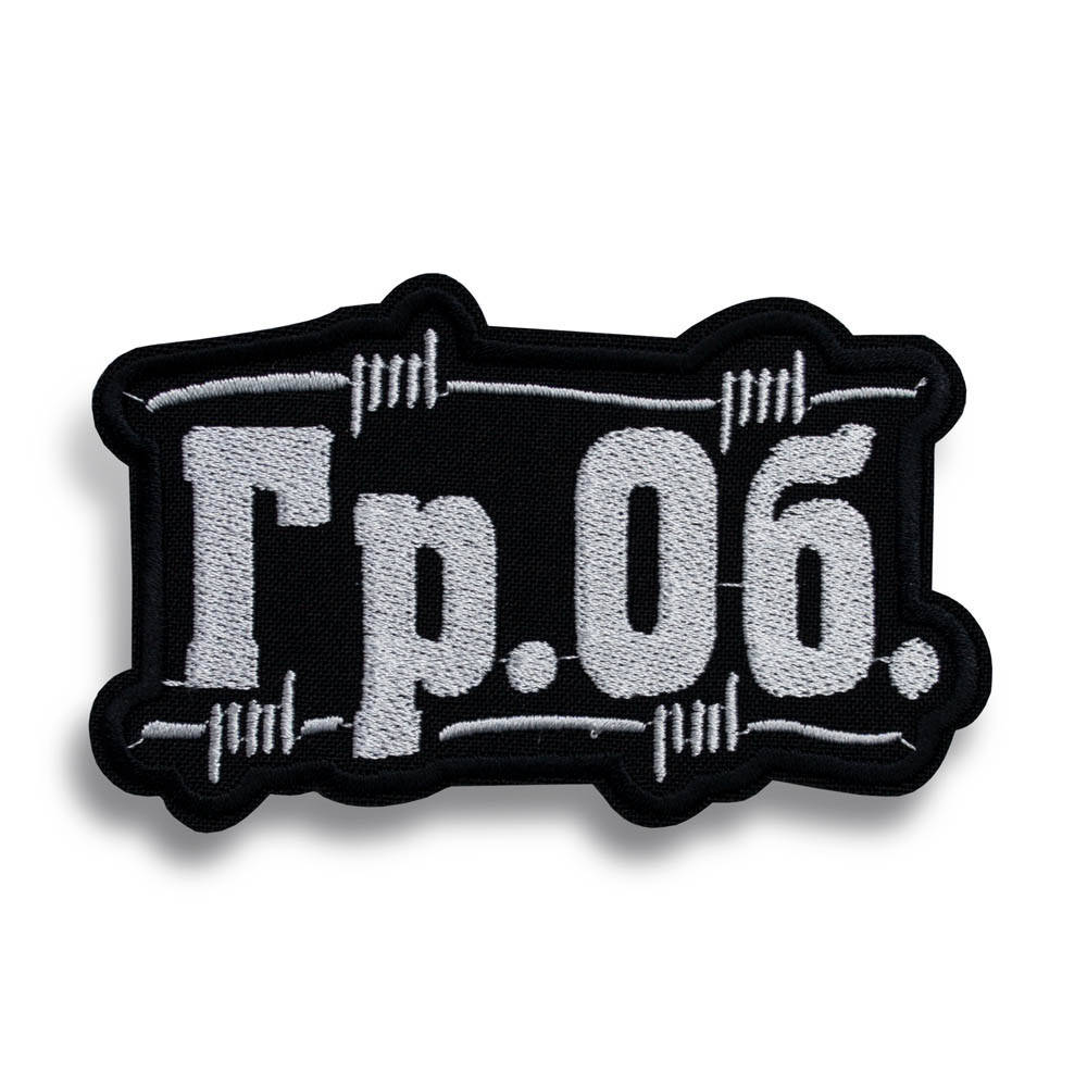 

Нашивка с вышивкой ГРАЖДАНСКАЯ ОБОРОНА Logo, Черный