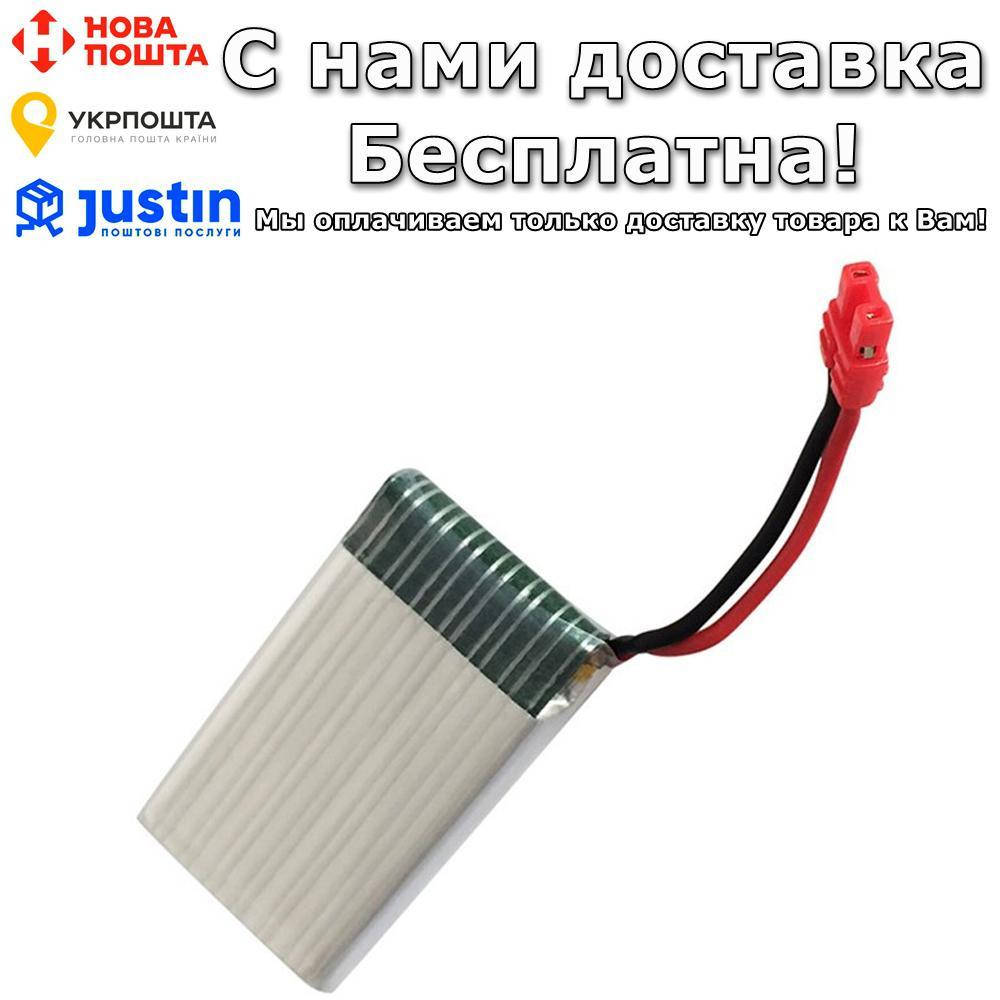

Аккумулятор Syma X5hw X5hc для квадрокоптера
