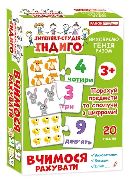 

Индиго. Учимся считать (У) 13109075, Land of Toys