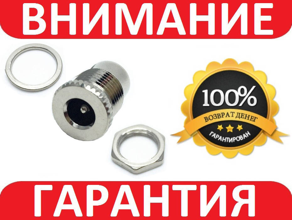 

Гнездо питания металлическое AC-DC 5.5x2.1 мама