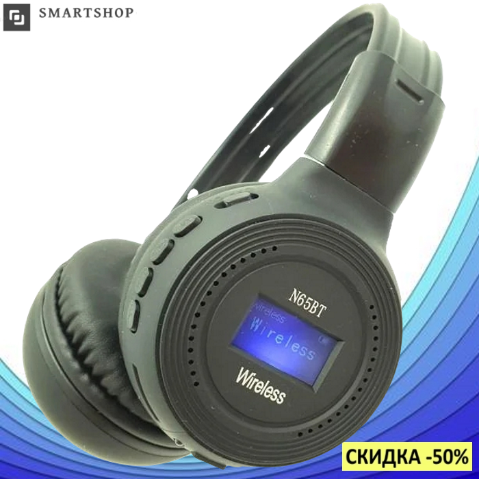 

Беспроводные наушники MDR BSN65 - складные Bluetooth наушники с аккумулятором, плеером, FM радио и LCD экраном, Черный