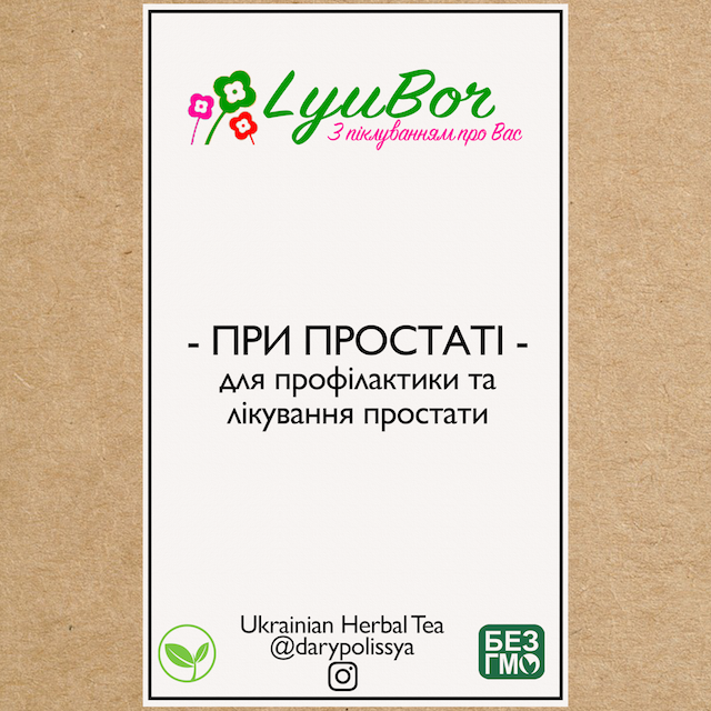

Збір лікарських трав для лікування та профілактики простати у чоловіків, 100г