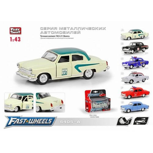 

Инерционная металлическая машинка Волга Play Smart 6405 A - ГАЗ 21, Салатовый