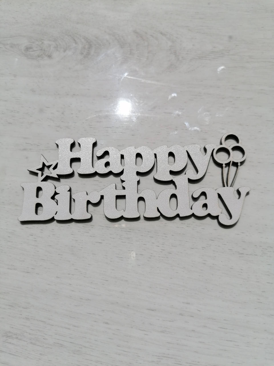 

Топер Happy Birthday