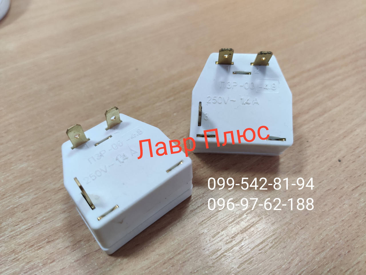 

Реле пусковое ПЗР 1,4А