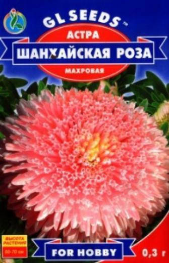 

Астра Шанхайская роза - 0.3 г - Семена цветов, Розовый