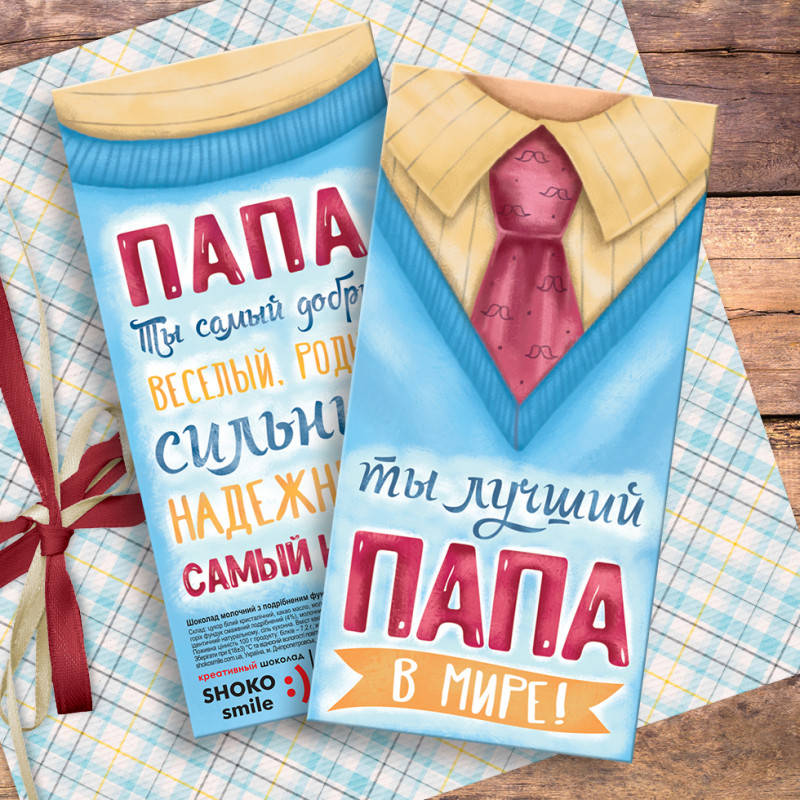 

Топ! Праздничная Шоколадная плитка "Папе" 85 г