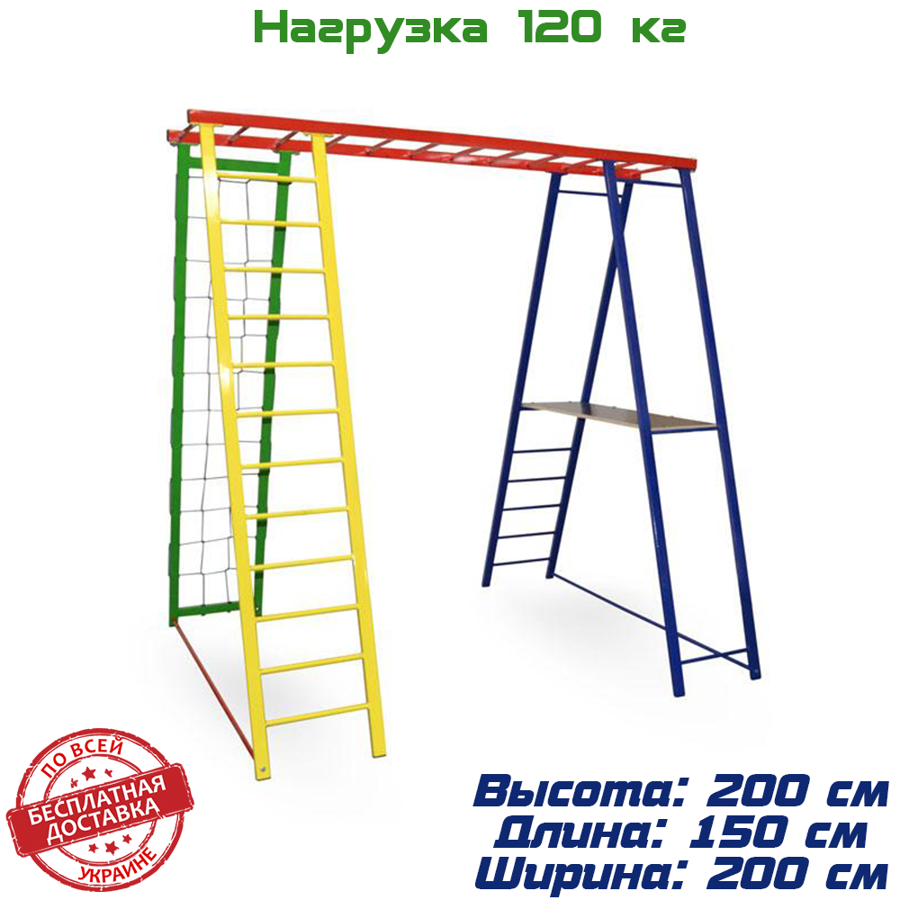 

Детская игровая площадка спортивная для улицы с тумбой Sport Baby 200/150/200, Разные цвета