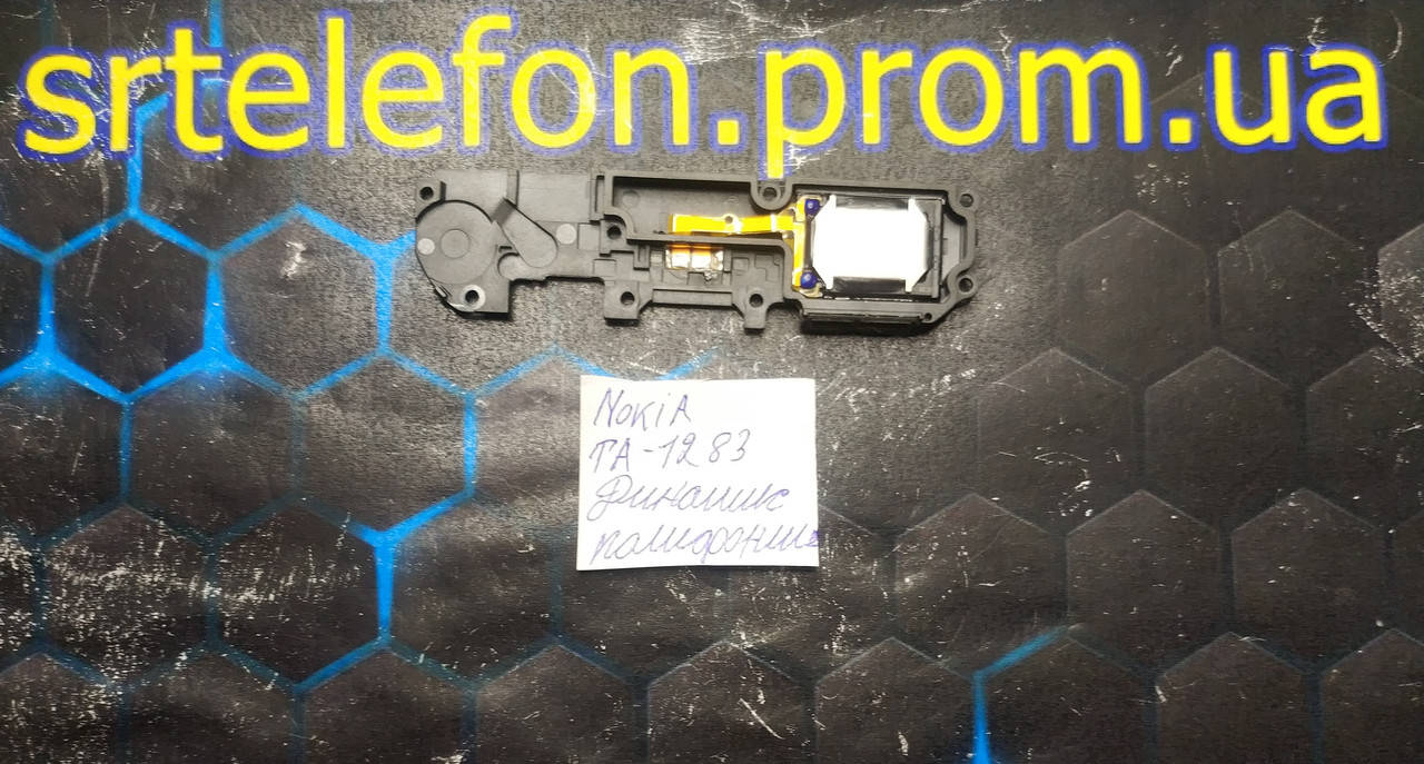 

Nokia TA-1283 динамик полифонии