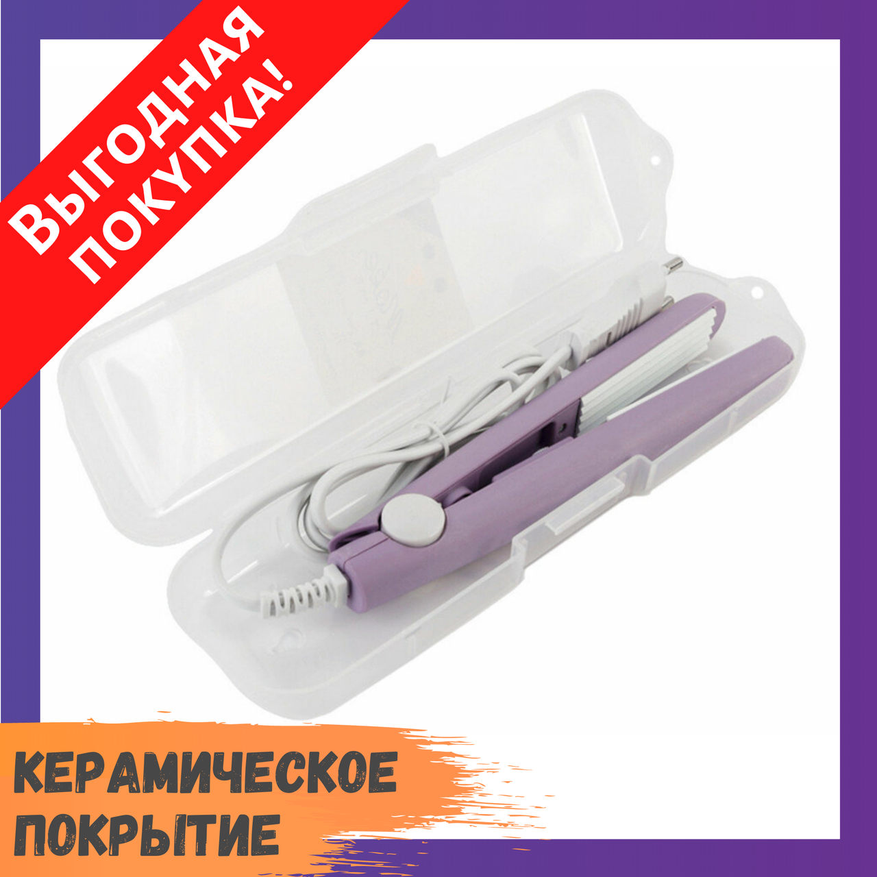 

Мини гофре - утюжок для волос для прикорневого объема ProGemei GM2986 / Дорожный
