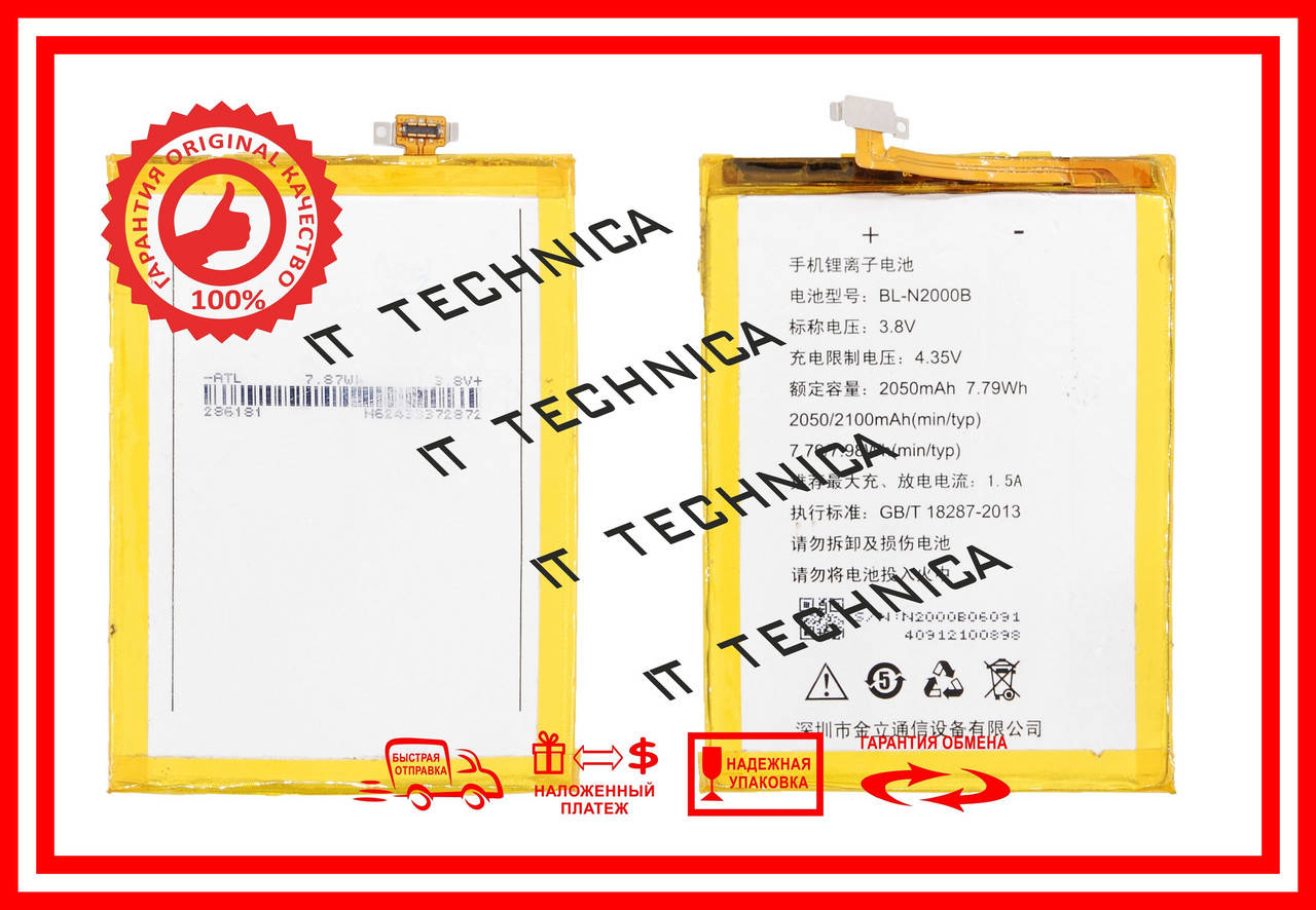 

Батарея FLY BL-N2000B 200200416 FLY IQ4516 Li-ion 3.8V 2050mAh ОРИГІНАЛ