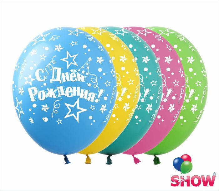 

Воздушные шарики С Днем рождения со звездами 12" (30 см) ТМ Show, Разные цвета