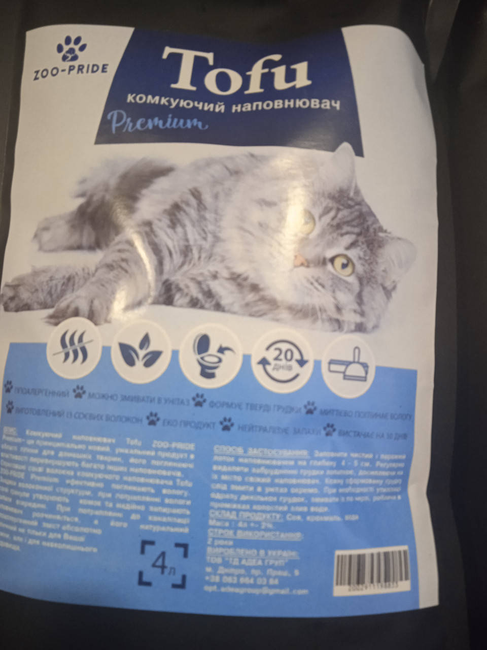 

Наполнитель для кошачьего туалета Тофу " Классический" Тofu Premium 4л