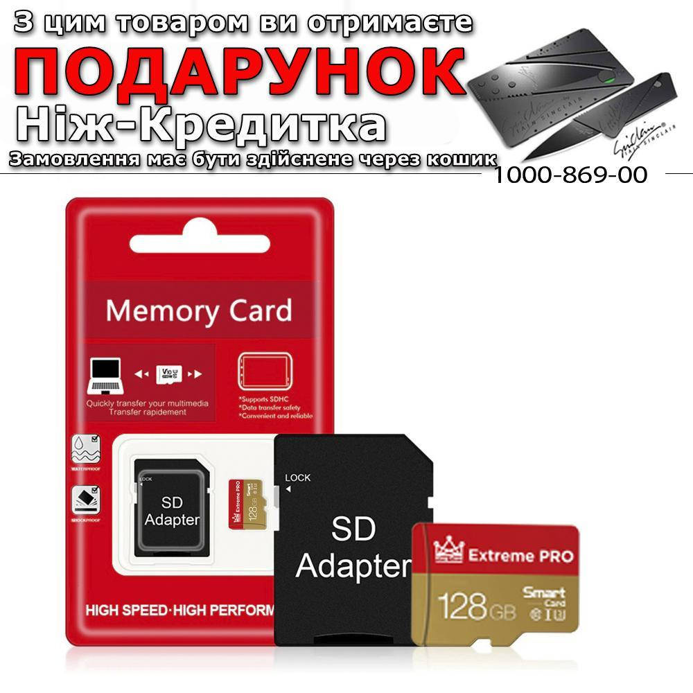 

Карта пам'яті MicroSD 128GB Extreme Pro TF картка клас 10