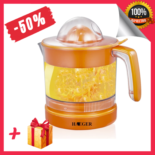 

Электрическая соковыжималка для цитрусовых Haeger HG-616, Качественная бытовая мини-соковыжималка для дома
