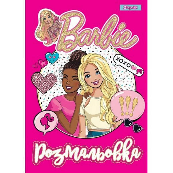 

Розмальовка А4 1Вересня "Barbie" 12 стор.