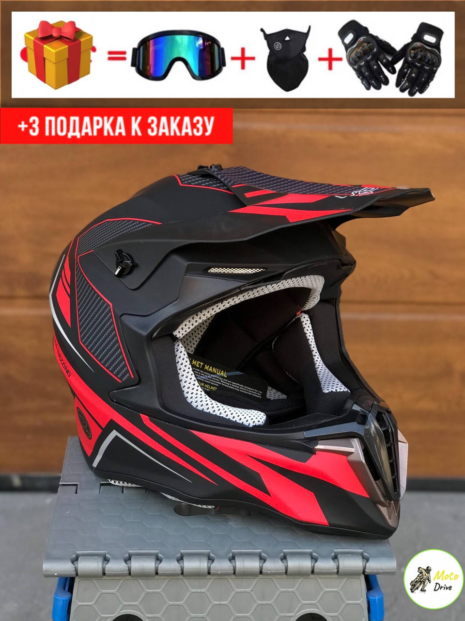 

Мото Кроссовый шлем,фул фейс+3 подарунки Очки+Перчатки+Балаклава