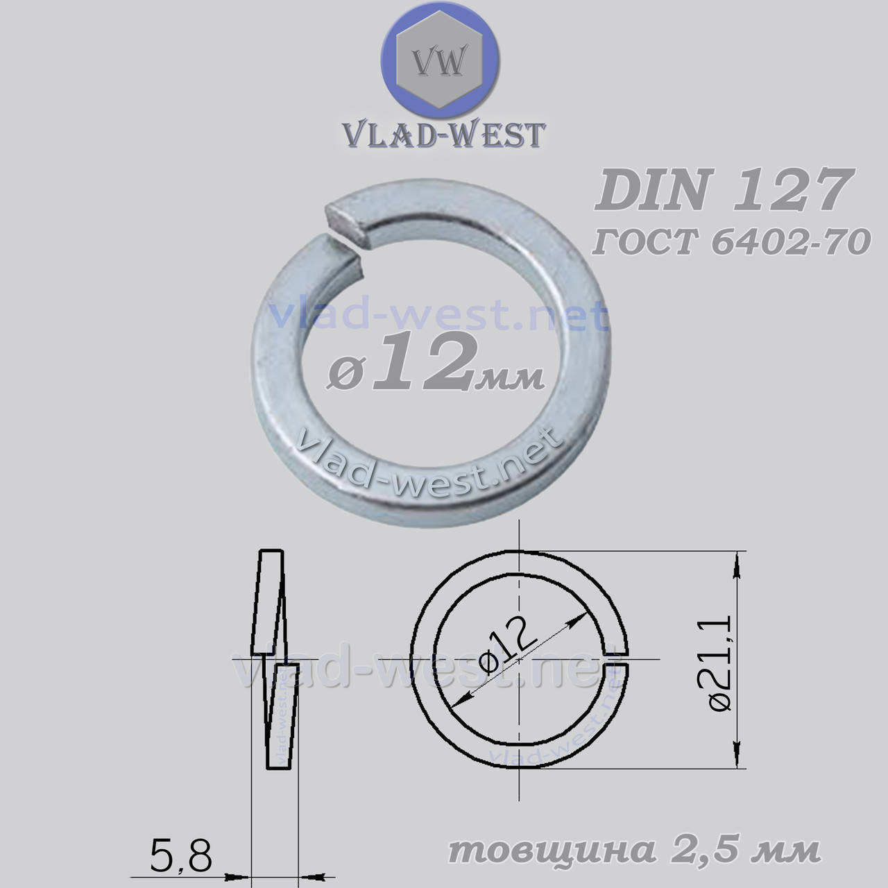 

Шайба пружинная гровер Ø 12х21,1 мм DIN 127 оцинкованная