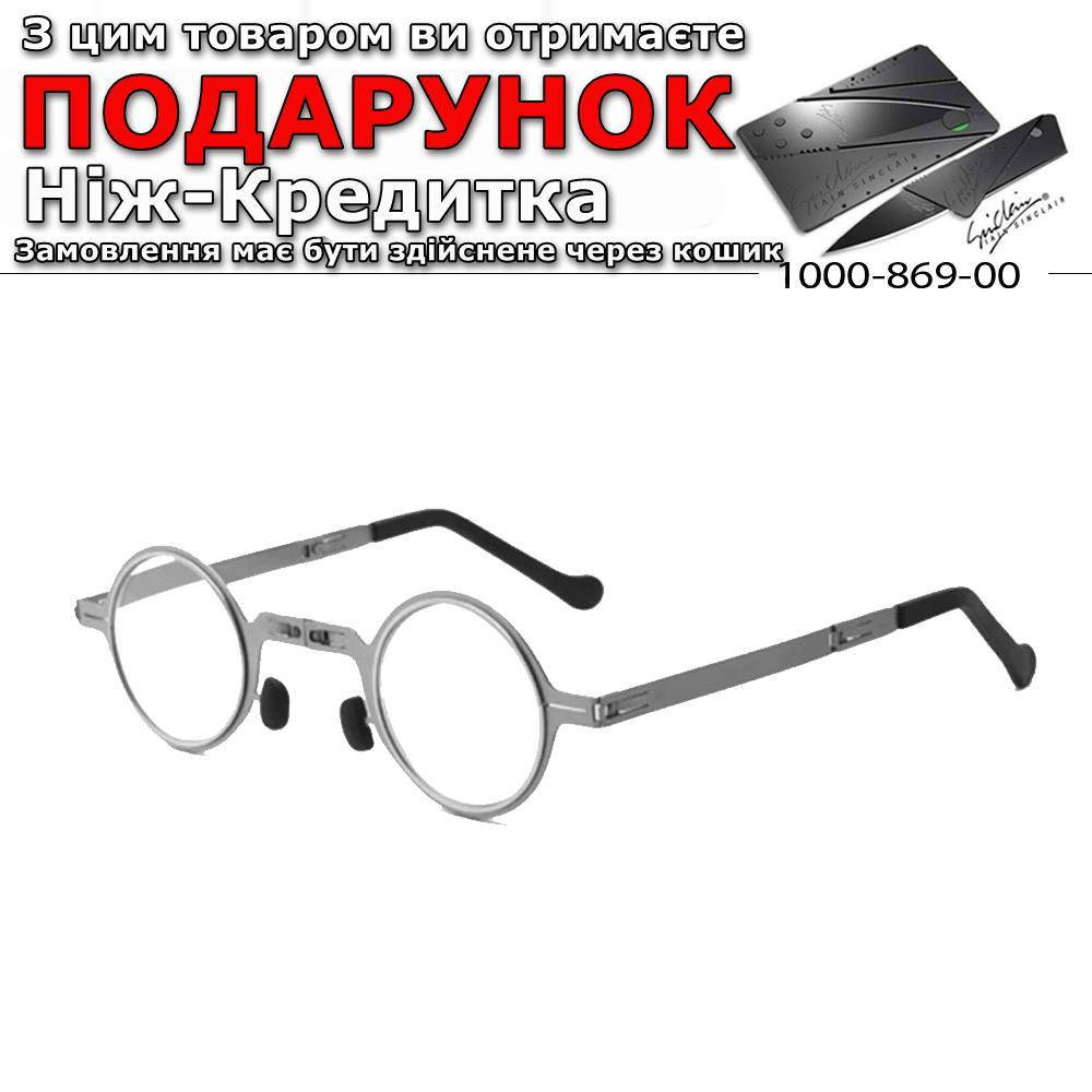 

Очки для чтения складные +250