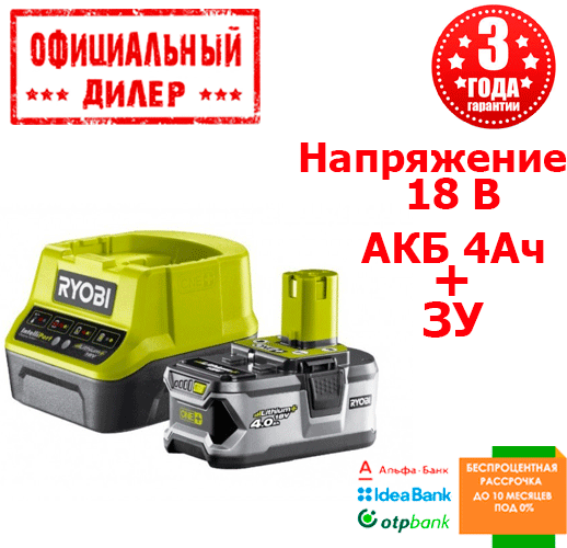 

Аккумулятор и зарядное устройство RYOBI RC18120-140 (18 В, 4 А/ч)