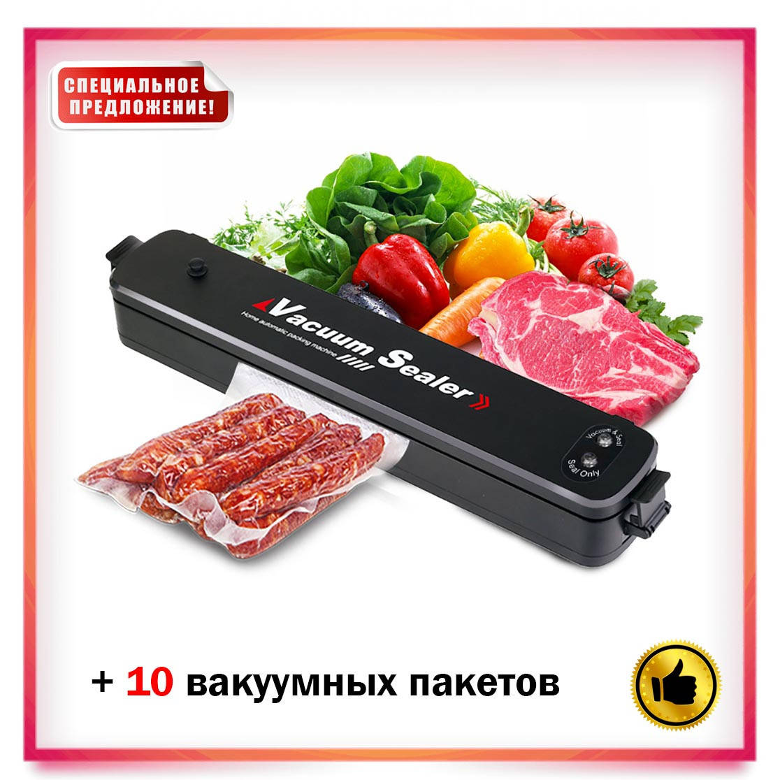 

Вакуумный упаковщик продуктов Ouchs Joy JP-12Y вакууматор