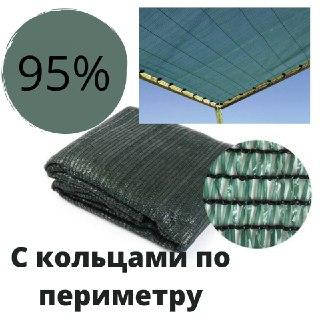 

Сетка затеняющая с металлическими кольцами по периметру 95% 4х6, Зелёный
