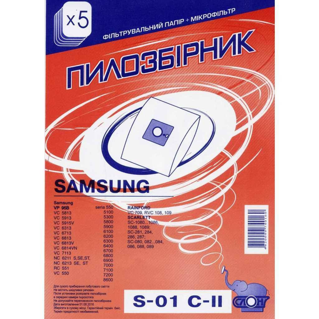 

Одноразовые пылесборники для пылесоса СЛОН S-01 С-II SAMSUNG