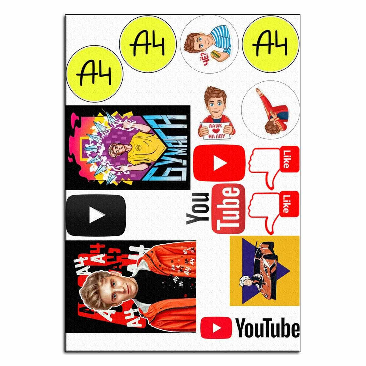 

Влад А4 вафельная картинка