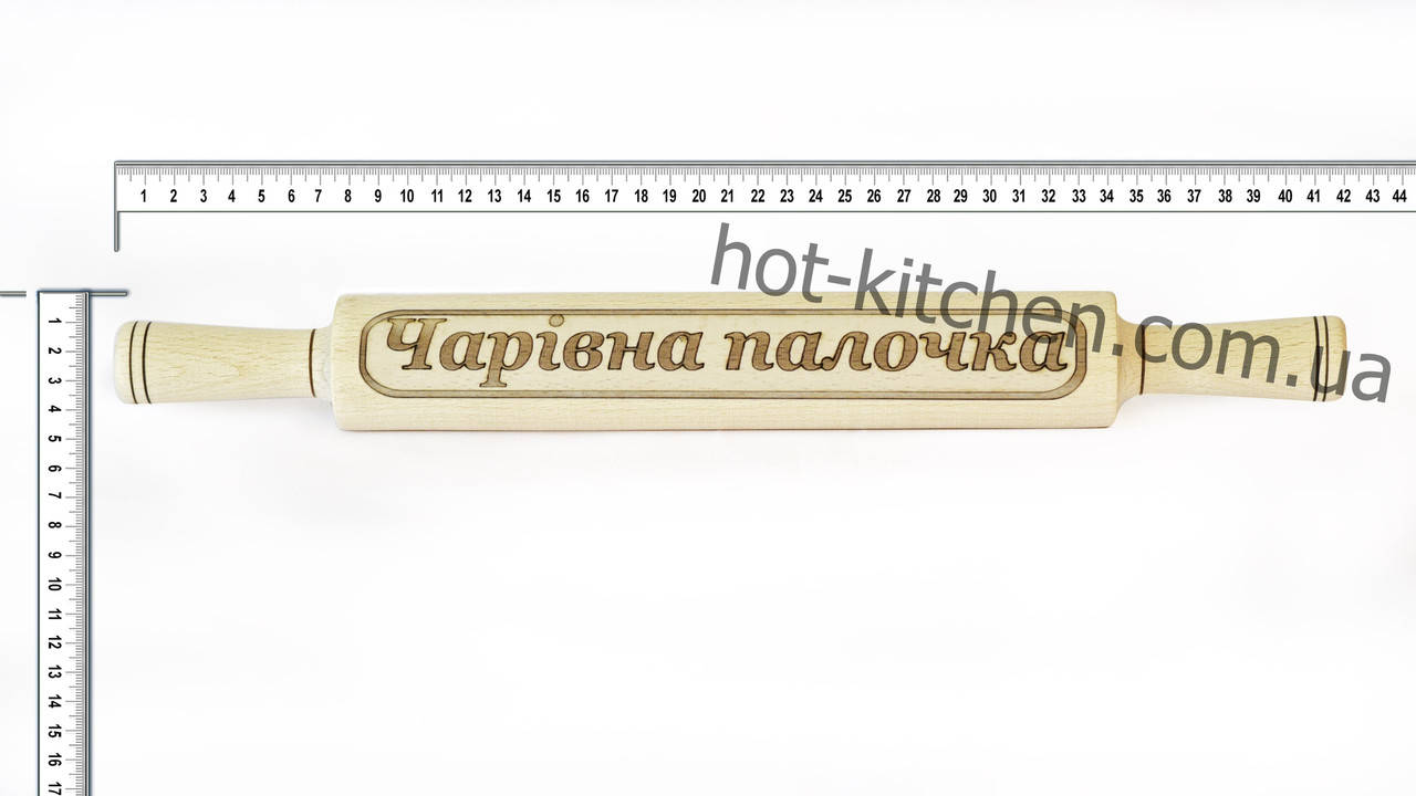 

Скалка с рисунком"Чарівна палочка"