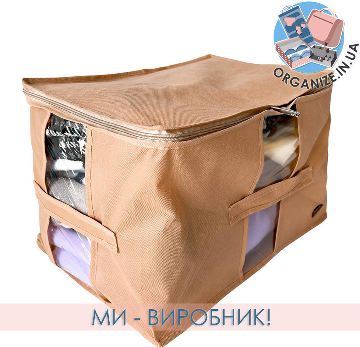 

Большая сумка для хранения вещей XL - 46*32*29 см (бежевый)