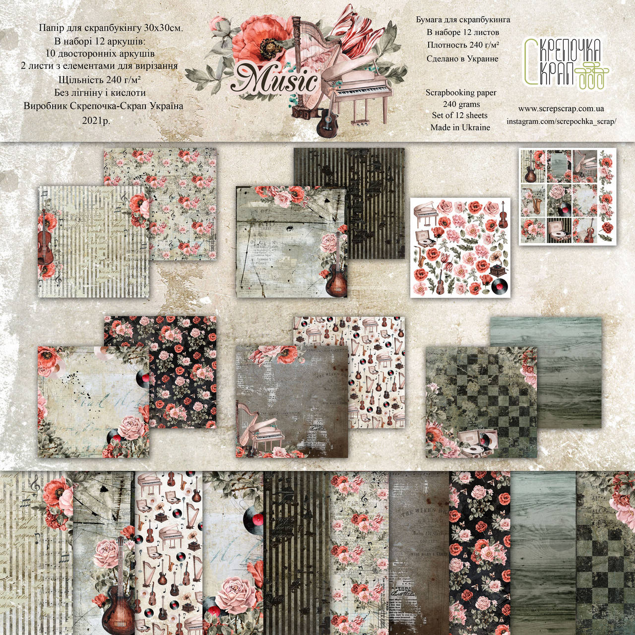 

Набор скрапбумаги Music 30х30 см.