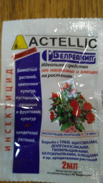 

Актеллік 2мл інсектицид-акарицид Белреахим