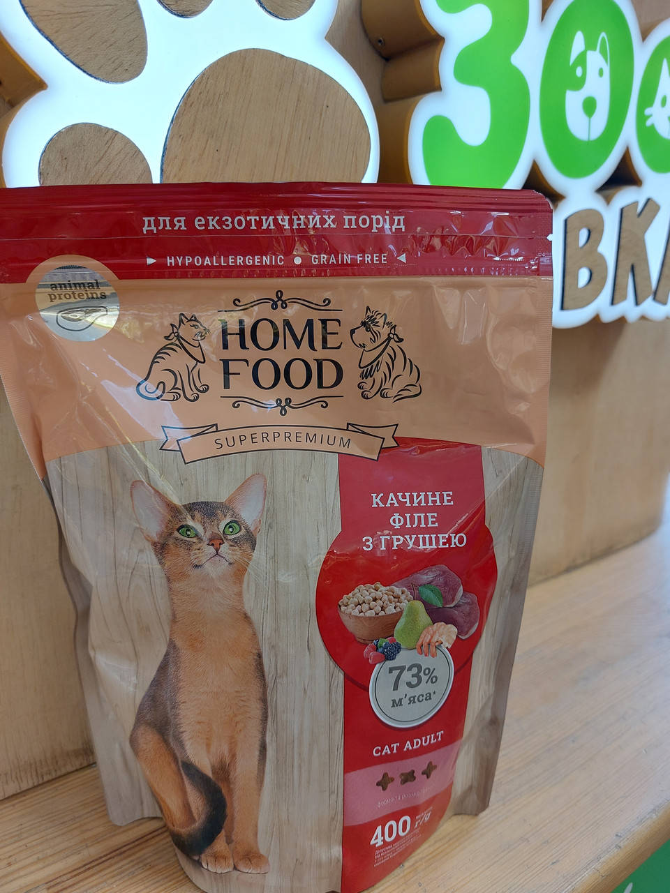 

Home Food Хом Фуд Беззерновой корм с уткой и грушей для взрослых котов 400г