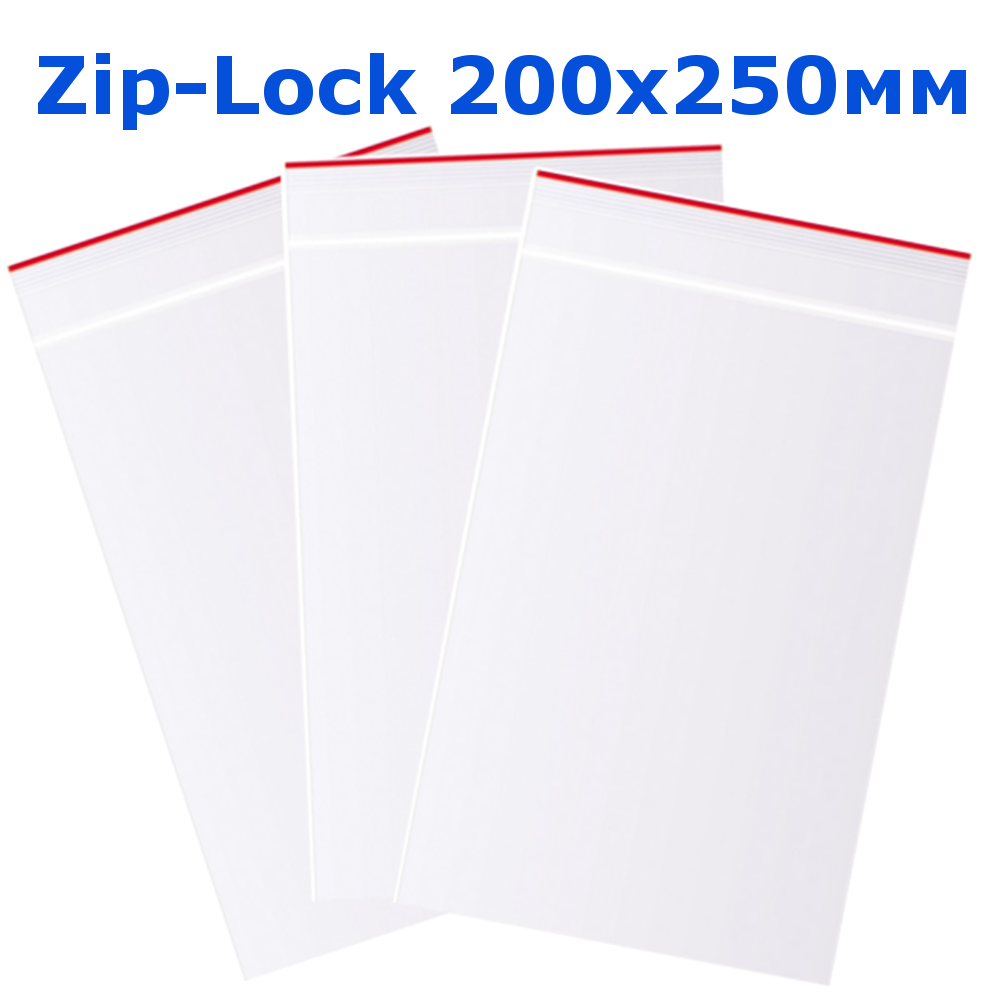 

Пакет с замком Zip-Lock 200х250 мм упаковка 10 шт, Прозрачный