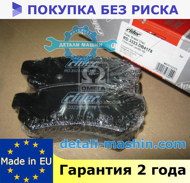 

Колодки тормозные дисковые задние на Шевроле Лачетти 08- "RIDER" CHEVROLET LACETTI