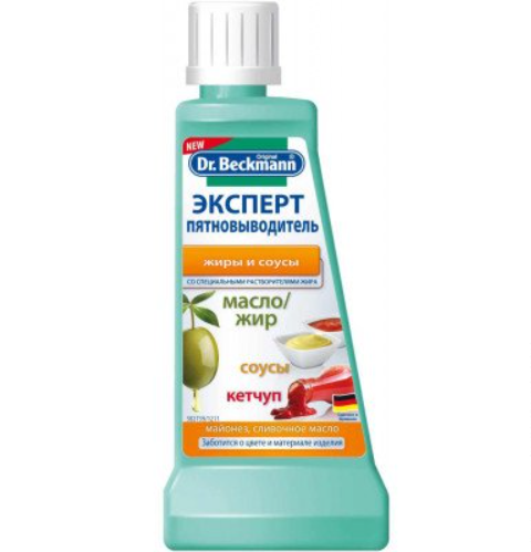 

Пятновыводитель жир и соусы Dr.Beckmann, Доктор Бекман 50 мл