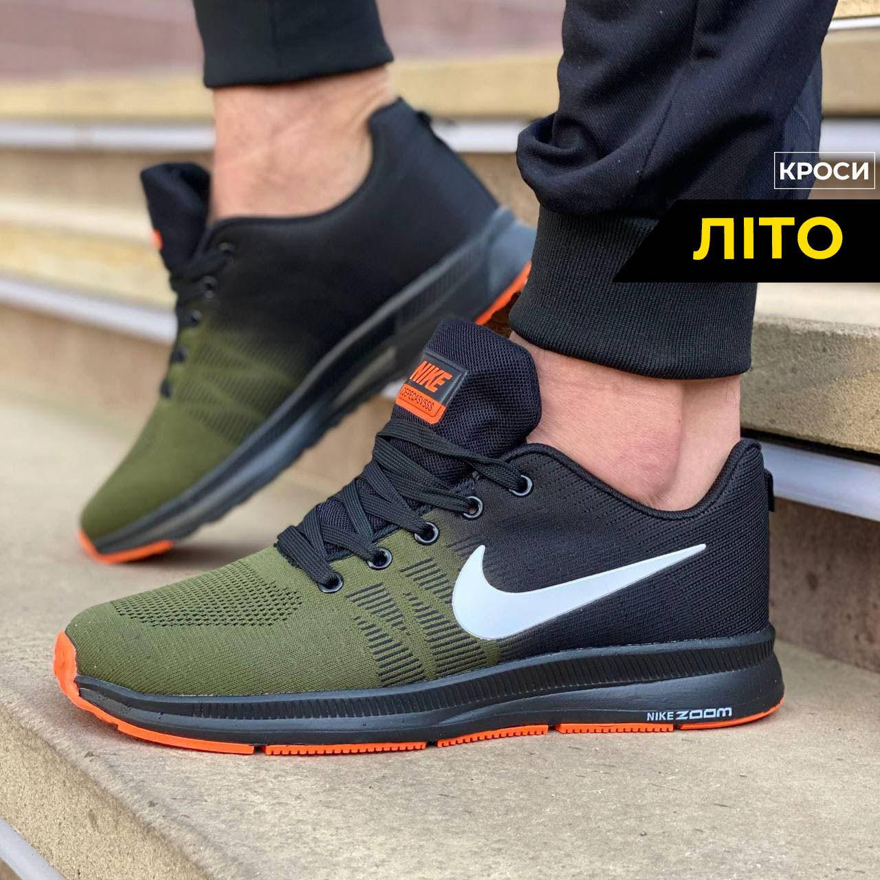 

Мужские кроссовки хаки NIKE ZOOM MILITARYсникерсы летние мокасины размер 41, 42, 43, 44, 45, 46
